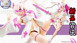 【鱼豆腐】一分钟了解寿屋新机娘——女神装置 朱罗 九尾 祭 新品资讯 官图展示