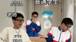 《老师相信你，下次记得带》