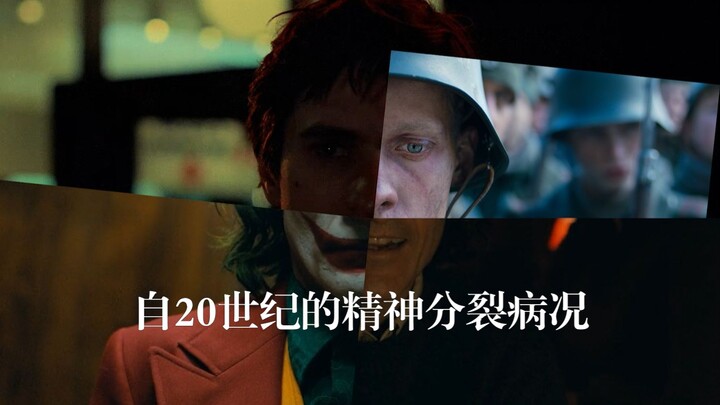 去tm的完播率，我是21世纪精神分裂者【King Crimson/混剪】