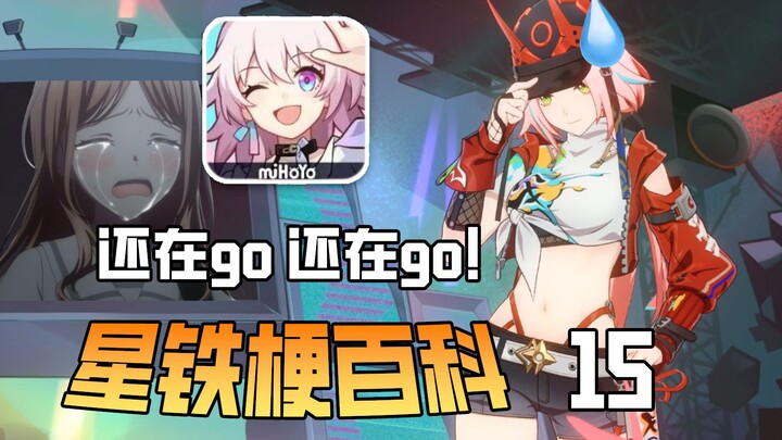 Mau jadi band seumur hidupku nggak! Event versi 2.6 Honkai Impact: Star Rail yang seru banget ini, u