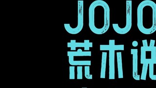 JOJO Araki nói 1