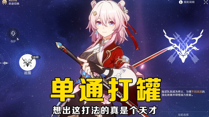 Không ngờ Tháng Ba Bảy vẫn có thể một mình đánh hũ!