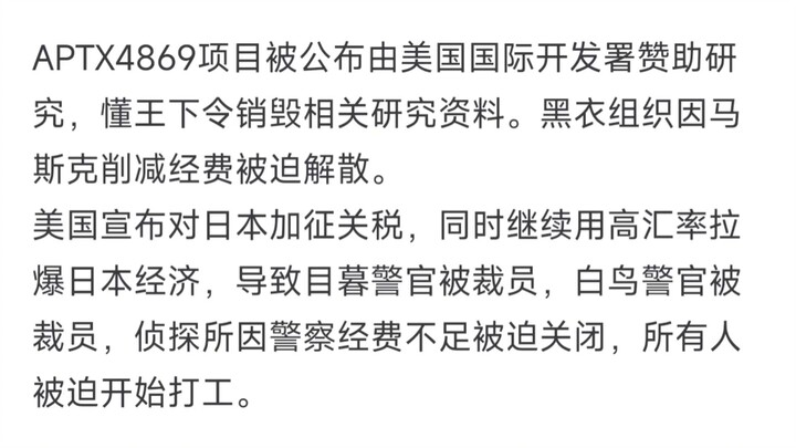 "Thám Tử Lừng Danh Conan" sẽ kết thúc như thế nào để gây tổn thương cho tất cả độc giả?
