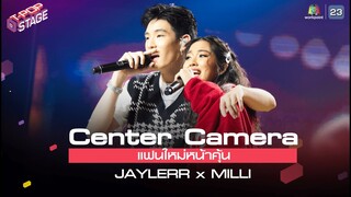 [Center Camera] แฟนใหม่หน้าคุ้น - JAYLERR x MILLI | 15.03.2021