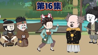 林家村强悍的楚呆呆