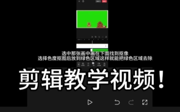 猫和老鼠剪辑视频教学大全？！