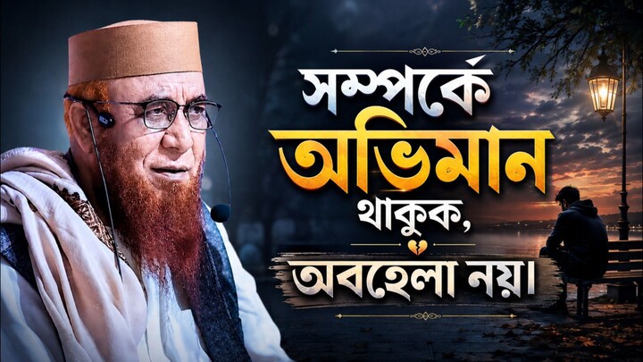 人生中的考验：不要绝望｜Mufti Nazrul Islam Qasemi, মুফতি নজরুল ইসলাম কাসেমি