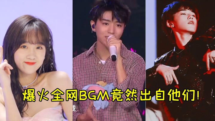 这十首爆火全网的BGM原来出自他们，果然人和歌各火各的！