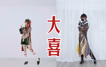 往生堂老板员工跳【大喜】庆祝原神2周年【种x璇】异国合作第一弹