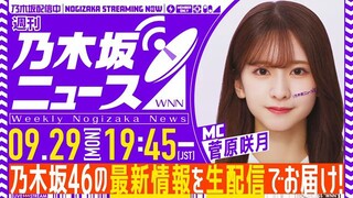 Sugawara Satsuki (Nogizaka46/Nogizaka News/YouTube Live/2025.09.29/19.45 JST)