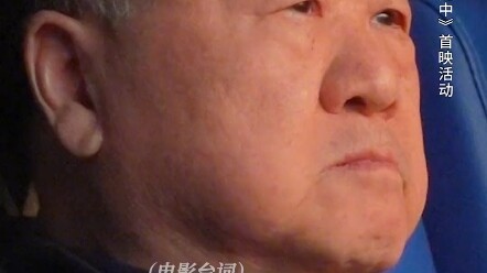 诺贝尔文学奖 莫言为电影中的现实触动，真实是最能打动人心的力量。# 电影八角笼中 # 莫言参加八角笼中首映礼