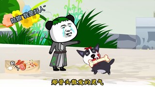 妖狼皇子完全狗化，甘心为朱皮看大门