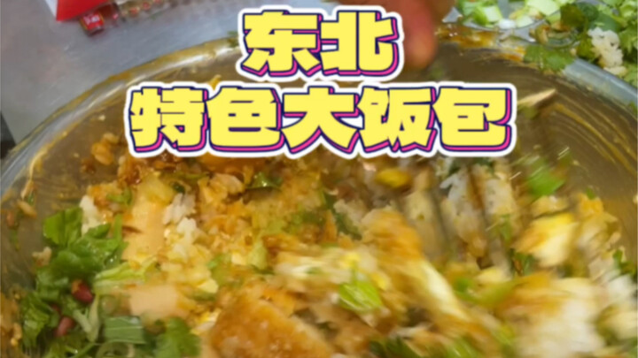 ข้าวห่อชิ้นใหญ่สุดพิเศษจากภาคตะวันออกเฉียงเหนือหอมอร่อยจนหยุดไม่ได้เลย หลงรักจริงๆ ใส่ถั่วลิสงกับซอส