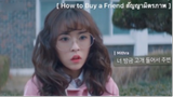 How to Buy a Friend สัญญามิตรภาพ - EP4