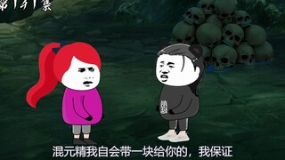第141集：进入天霜涯二层