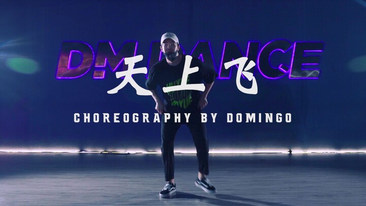 [Dami Dance House Yuhuating Flagship Store] Xiao Ming Urban choreography "Flying in the Sky"