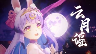『Yun Yue Yao/Action Match』It only takes 3 seconds, you will fall in love with this rabbit princess