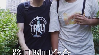 等爸妈睡觉后就去网吧[奋斗]