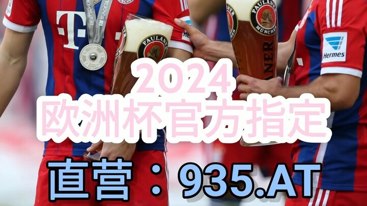 一分钟科普！欧洲球杯赛事在哪里竞猜比赛「入口：3977·EE」