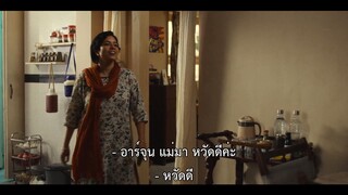 Trial by Fire (2023) พิพากษาคดีเพลิงEP 1 [ซับไทย]