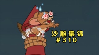 Tidak sabar untuk mati 【Koleksi Patung Tom and Jerry #310】