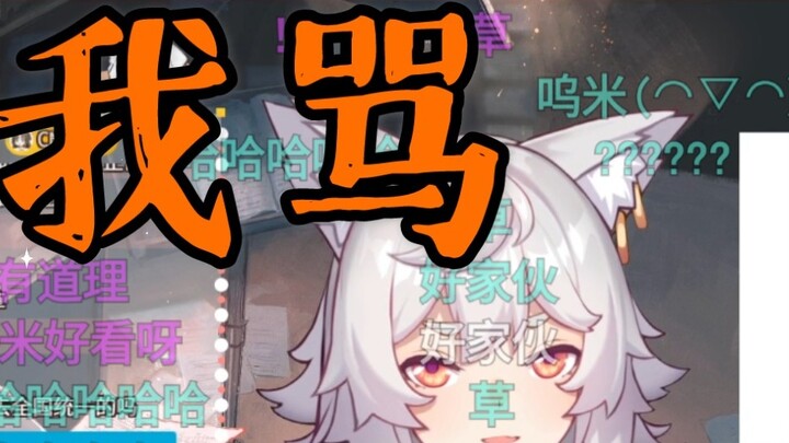 [Wumi] Which psychopath came up with such a name? It's outrageous