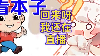 [ไป๋เสิ่นเหยา] แฟนคลับเป็นกลุ่มย่อย แฟนๆ ไม่ได้ดูถ่ายทอดสดแต่ดูหนังสือไม่ได้