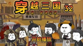 《虾谋无双》第32集，我教曹老板做生意？