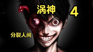 分裂体道哥想要杀死辉哥？