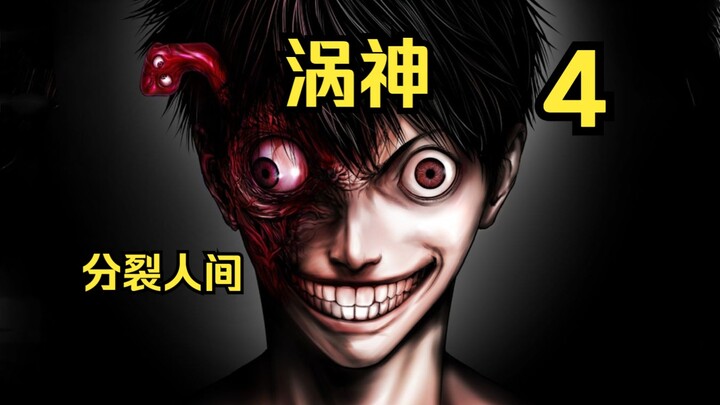 分裂体道哥想要杀死辉哥？