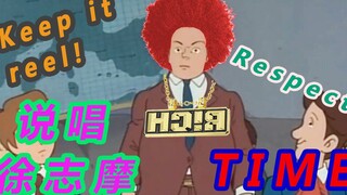 《校园小子》主题曲说唱版？？