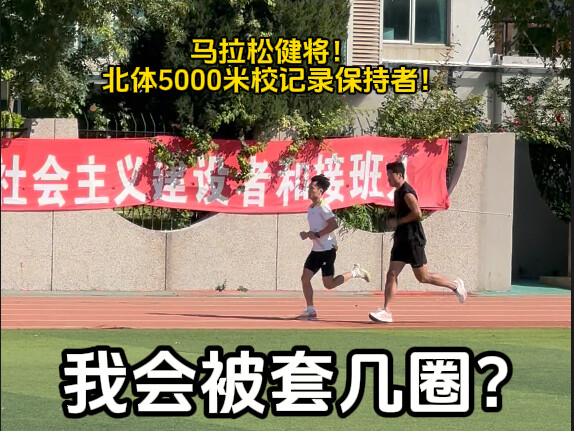 If you raced a marathon pro over 5 kilometers, how many laps would they lap you?
