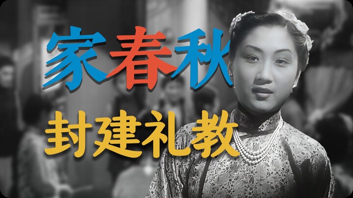 The Filth and Helplessness Within the Grand Mansion – Zhou Manhua and Wang Danfeng’s Classic Old Fil