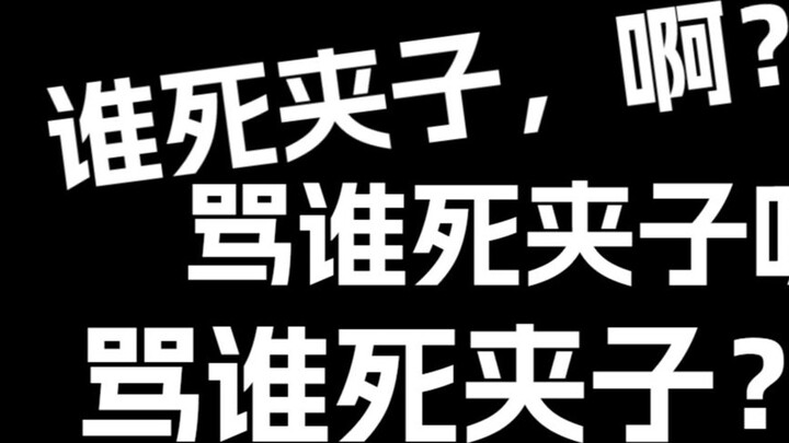 ส่วนคออักเสบของฉัน กัปตันส่งข้อความมาวิจารณ์เสียงธุรกิจของฉัน