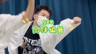 谁还没跳过双人舞呀  gee！