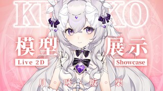 【Live2D模型展示】来自异世界的魔法师小龙，请坚定不移的注视着我吧