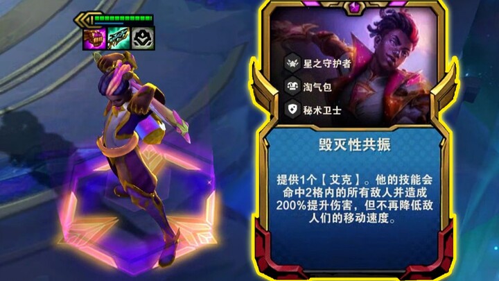 Peringkat empat bintang Samsung terkuat!? Aku main “mengalirkan luka” di Teamfight Tactics!!