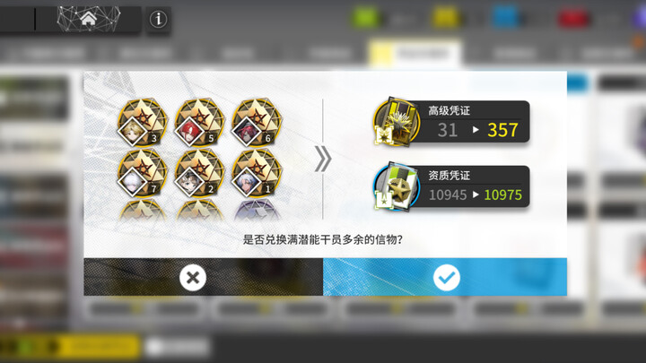 I’ve been playing Arknights for two years—and only now do I realize you have to max a character’s af