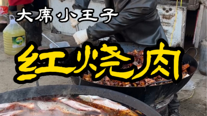 Prince Da Xi Sima cooks braised pork on the spot.