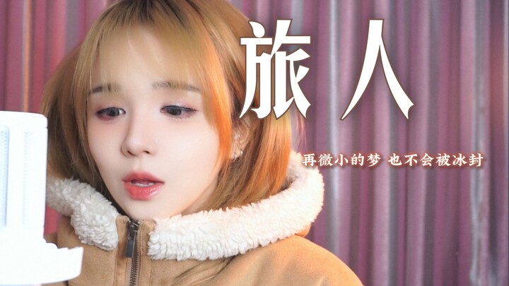 Đạo hữu, chúc bạn bình an trên mọi nẻo đường. Bản cover giọng nữ dịu dàng bài “Lữ Nhân” – Vương Tran