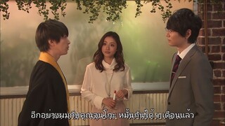 เมื่อคุณพระมาตกหลุมรักฉัน EP5