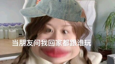 เมื่อเพื่อนถามว่าช่วงปิดเทอมกลับบ้านแล้วไปเล่นกับใคร