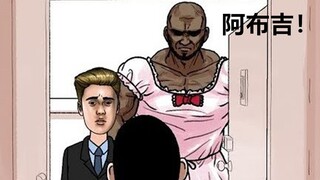 【张鼻猪短篇故事】你一笑，我连孩子的名字都想好了!