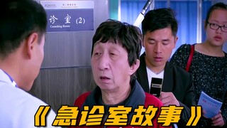 大爷头上插着一把刀，却还在淡定的排队，医生都看傻眼了