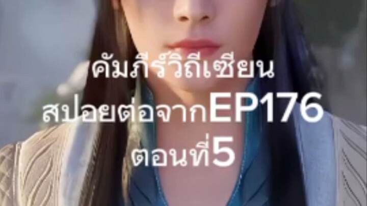 spoil 5
