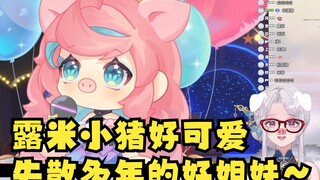【梨安】看了露米的“猪猪形象”变成只会夸“好可爱”的傻梨了🥰露米小嘟也太可爱了吧😍失散多年的猪猪姐妹真好嗑😋