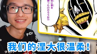 白哉的灵压与涅式温柔！零番队vs友哈巴赫！【死神千年血战23】