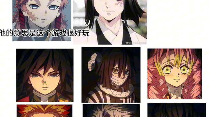 Guess the Object from the Picture # Demon Slayer