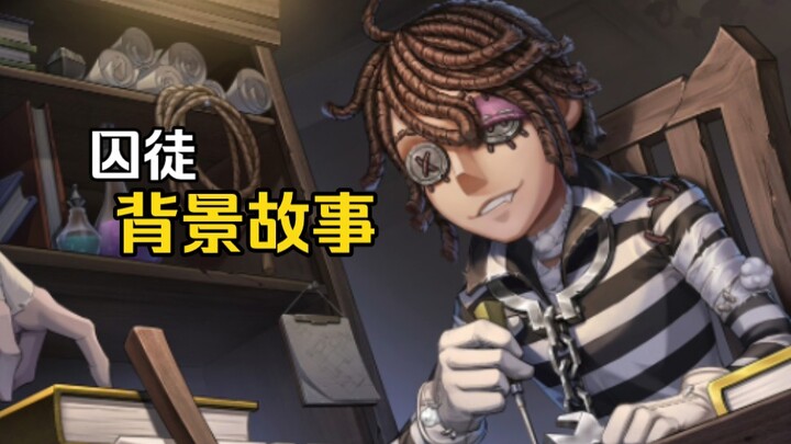 “He Should Have Been a Prodigy!” [Prisoner Backstory]