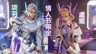 项羽虞姬214情人节皮肤曝光！美救英雄！原来单翼是这么来的！